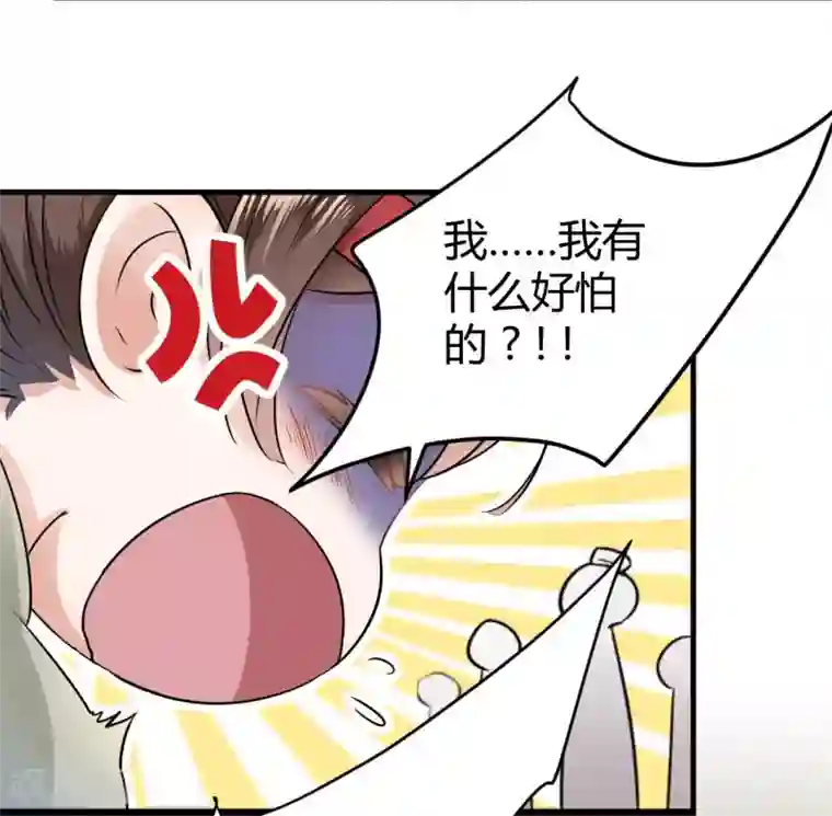 王爷你好帅第16话 真本事