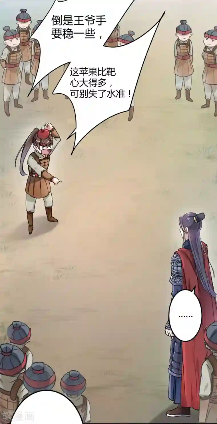 王爷你好帅第16话 真本事