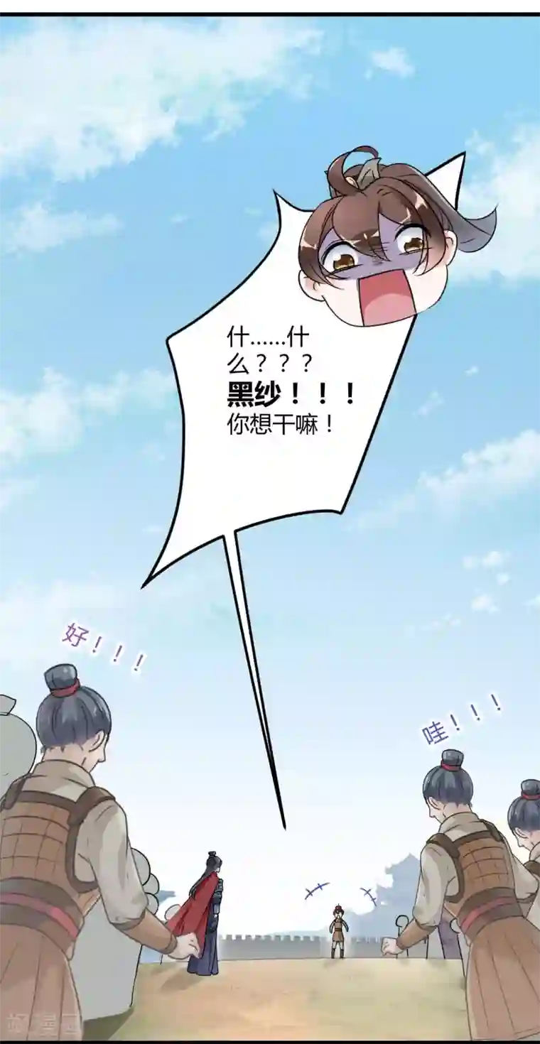 王爷你好帅第16话 真本事