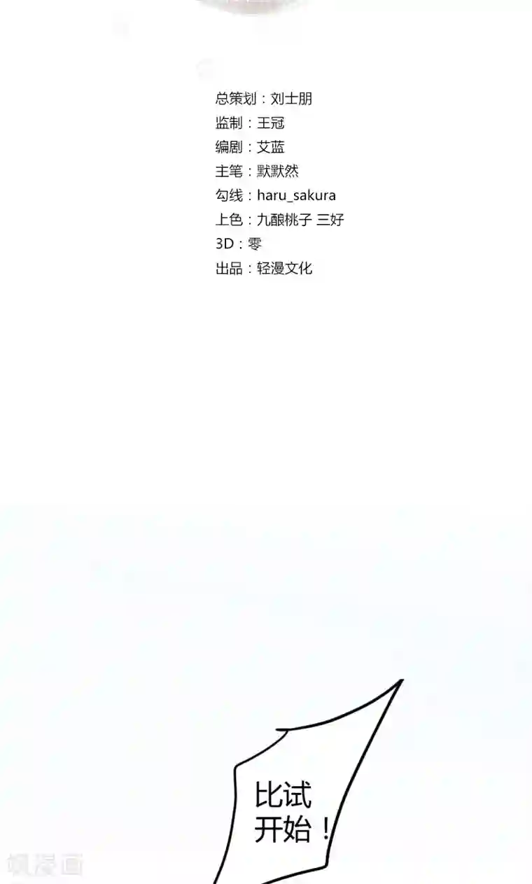 王爷你好帅第17话 比试