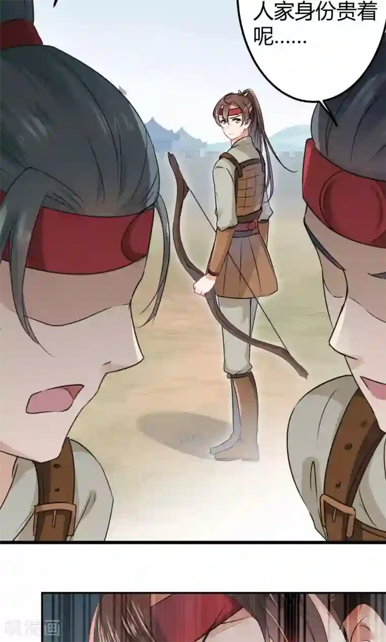 王爷你好帅第17话 比试