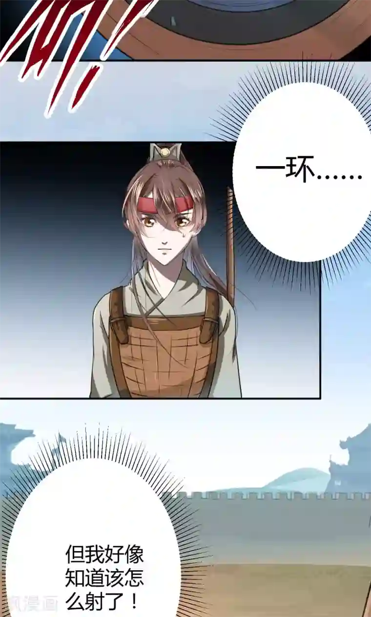 王爷你好帅第17话 比试