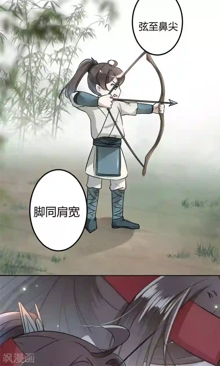 王爷你好帅第17话 比试