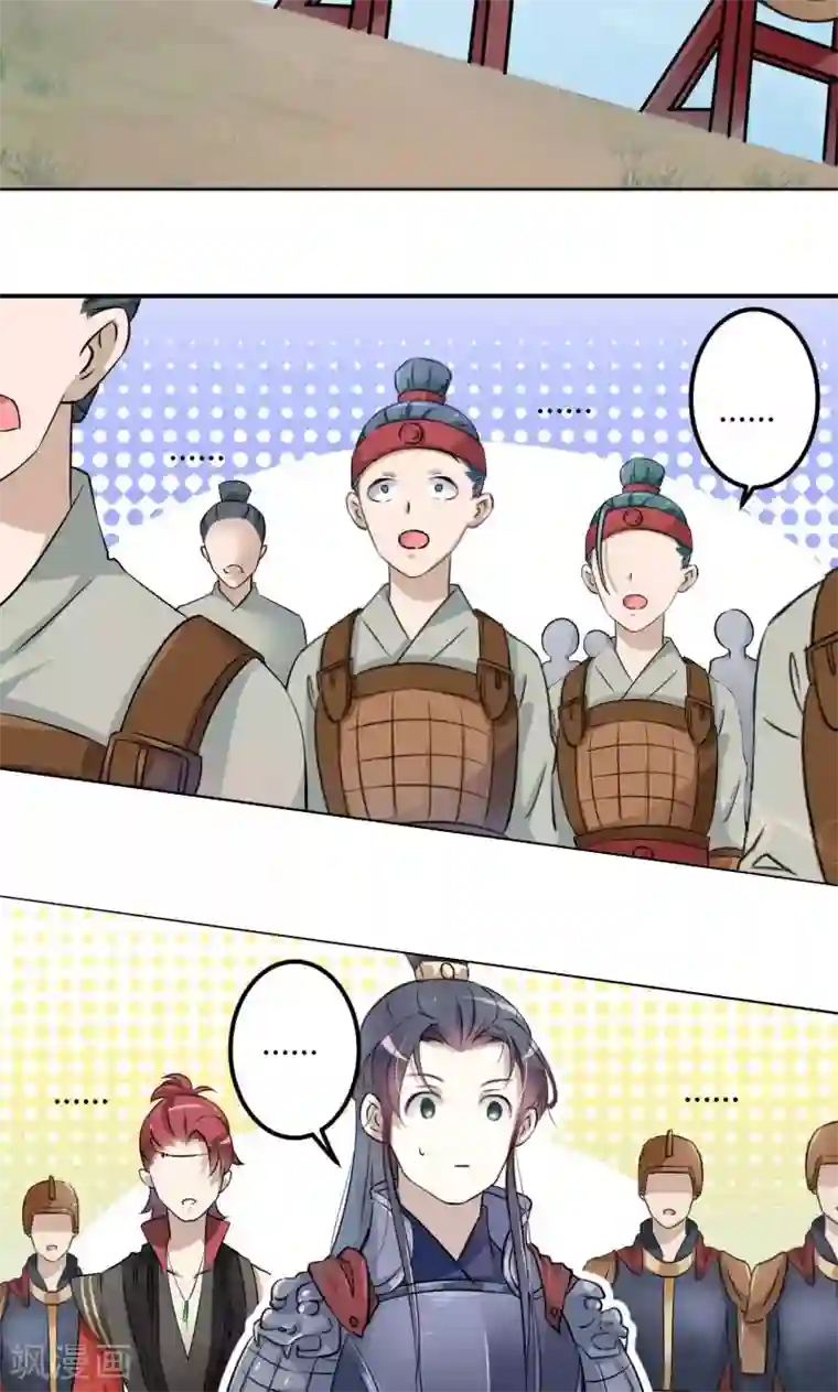 王爷你好帅第17话 比试