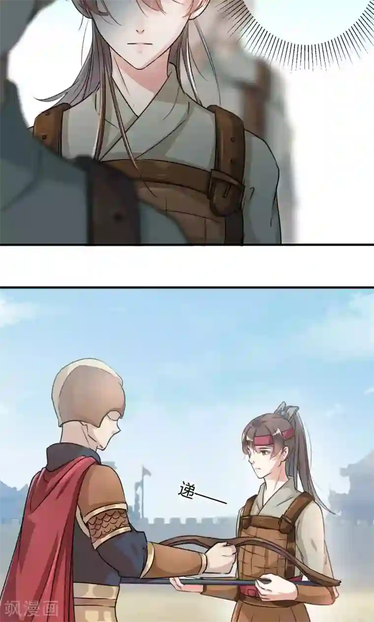 王爷你好帅第17话 比试