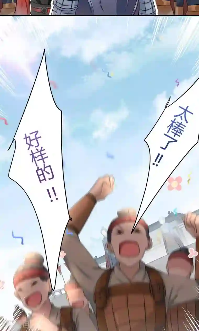 王爷你好帅第17话 比试