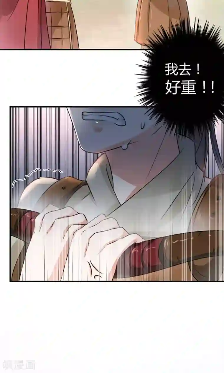 王爷你好帅第17话 比试