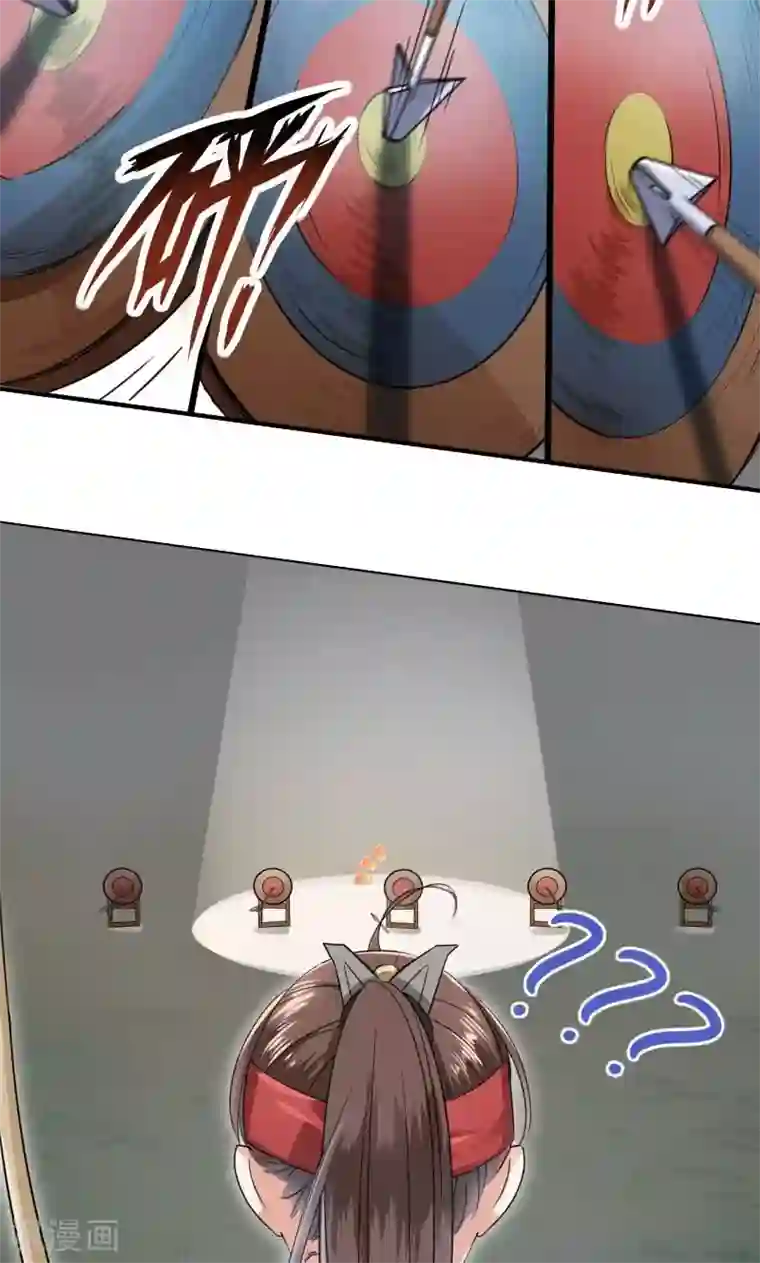 王爷你好帅第17话 比试