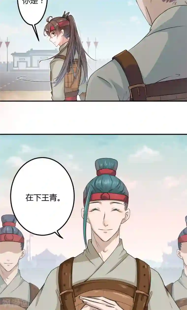 王爷你好帅第18话 青楼