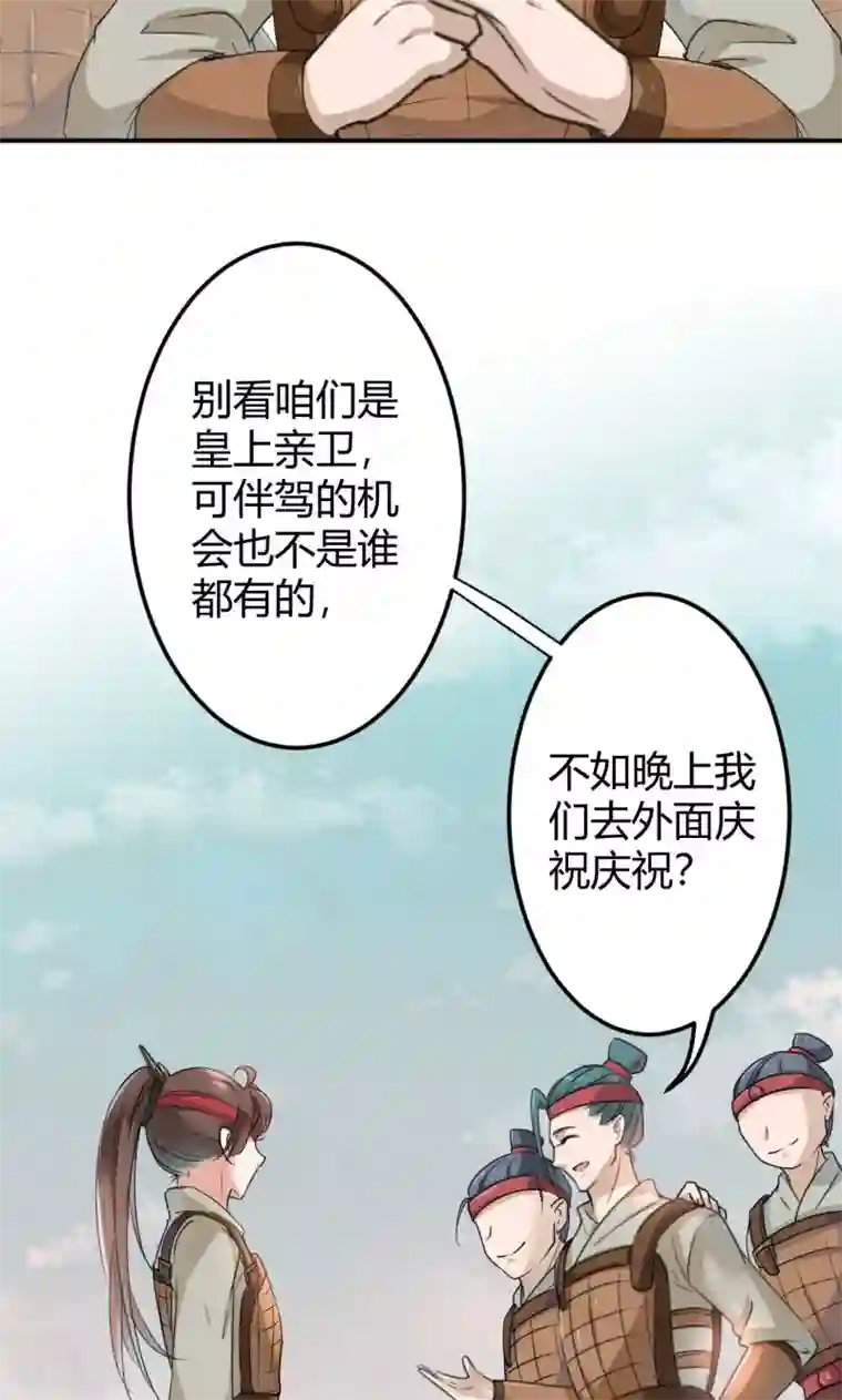 王爷你好帅第18话 青楼