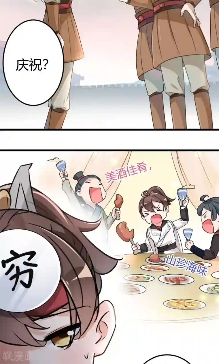 王爷你好帅第18话 青楼