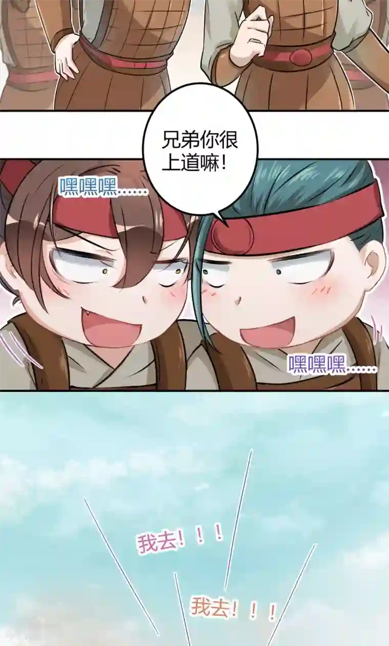 王爷你好帅第18话 青楼