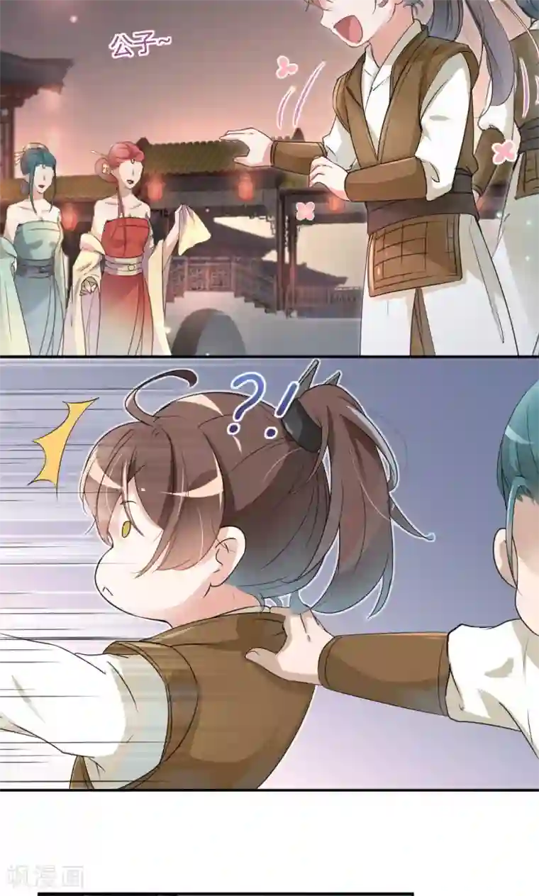 王爷你好帅第18话 青楼