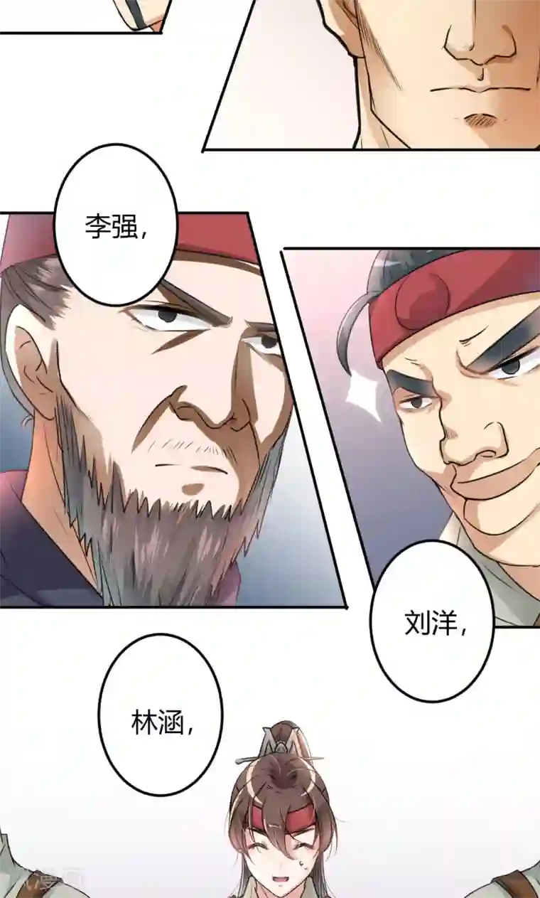 王爷你好帅第18话 青楼