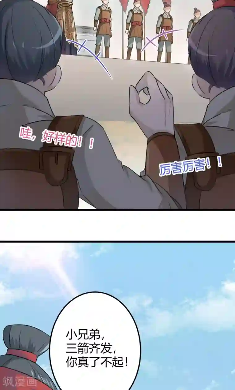 王爷你好帅第18话 青楼