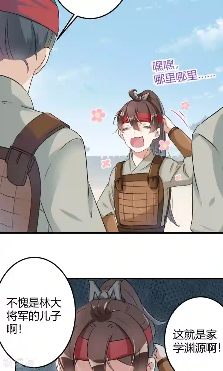 王爷你好帅第18话 青楼