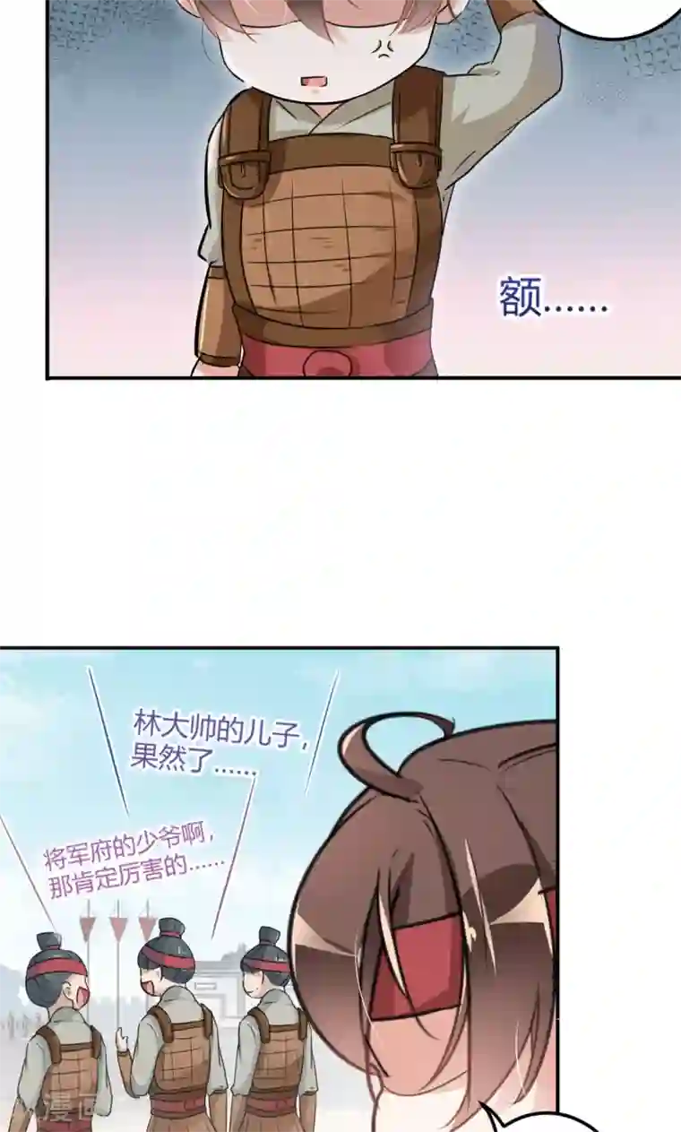 王爷你好帅第18话 青楼