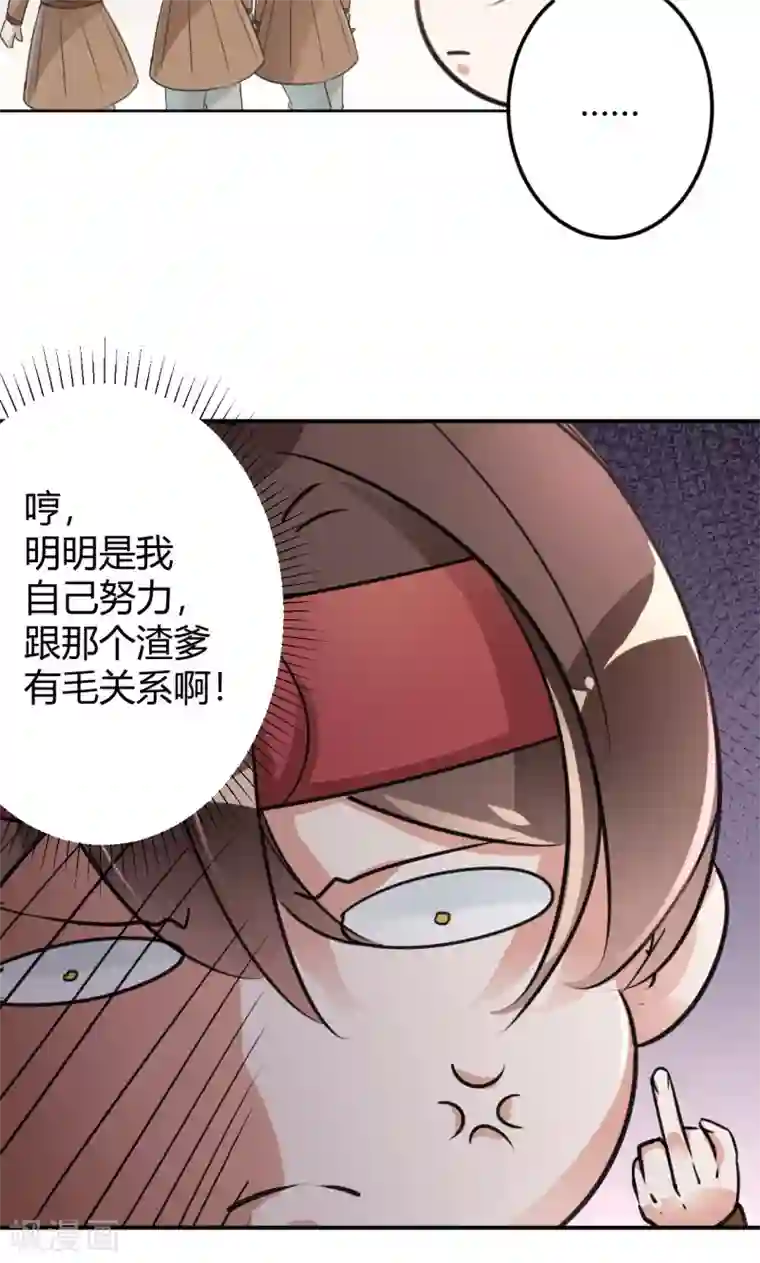 王爷你好帅第18话 青楼