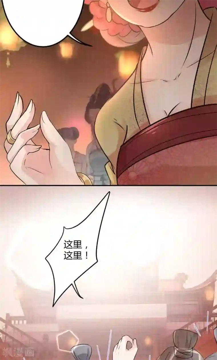 王爷你好帅第19话 香香