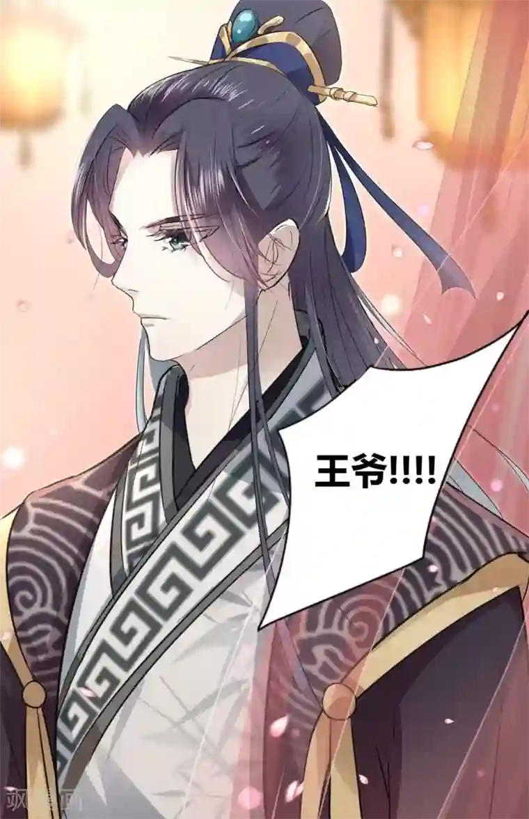 王爷你好帅第19话 香香