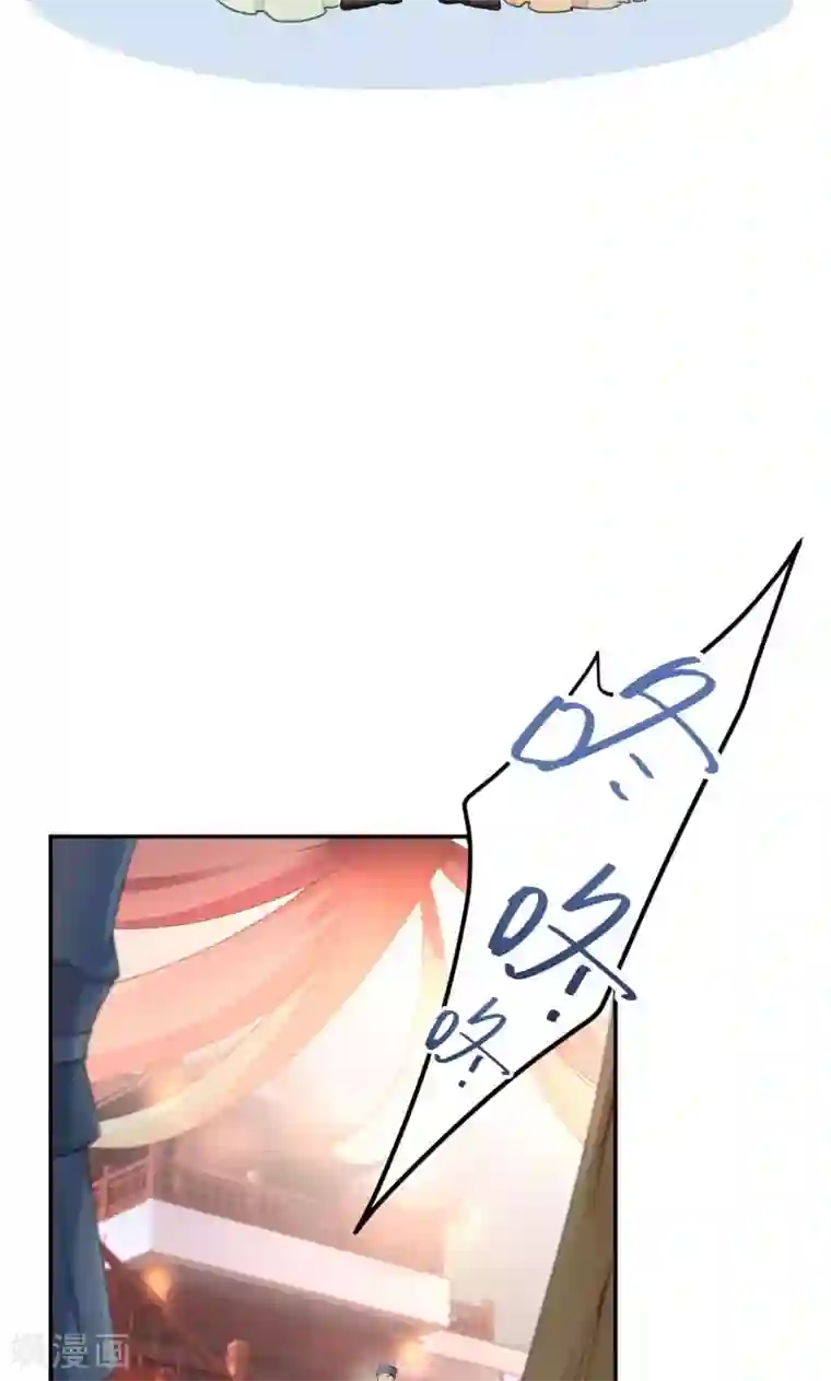 王爷你好帅第19话 香香