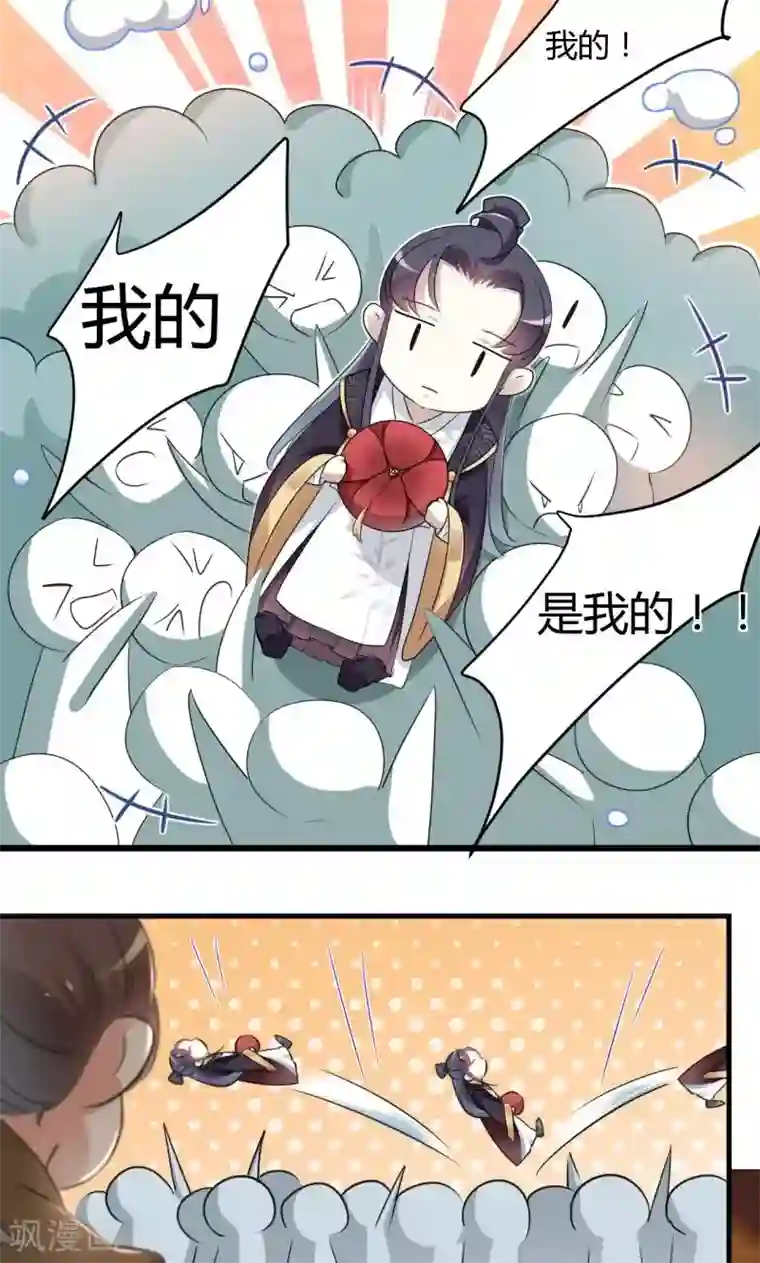 王爷你好帅第20话 不会轻功