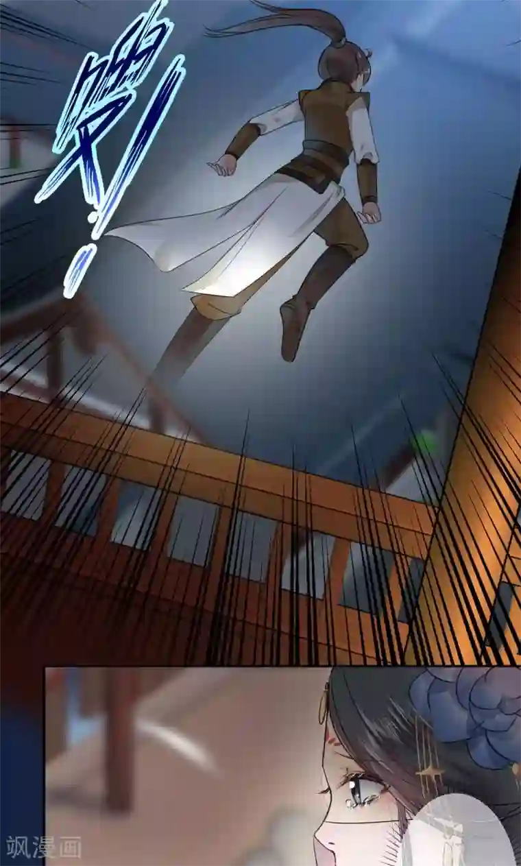 王爷你好帅第20话 不会轻功