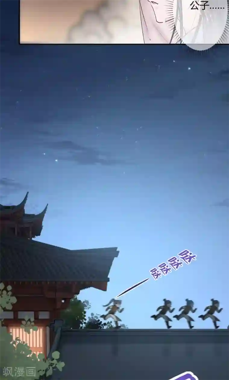 王爷你好帅第20话 不会轻功