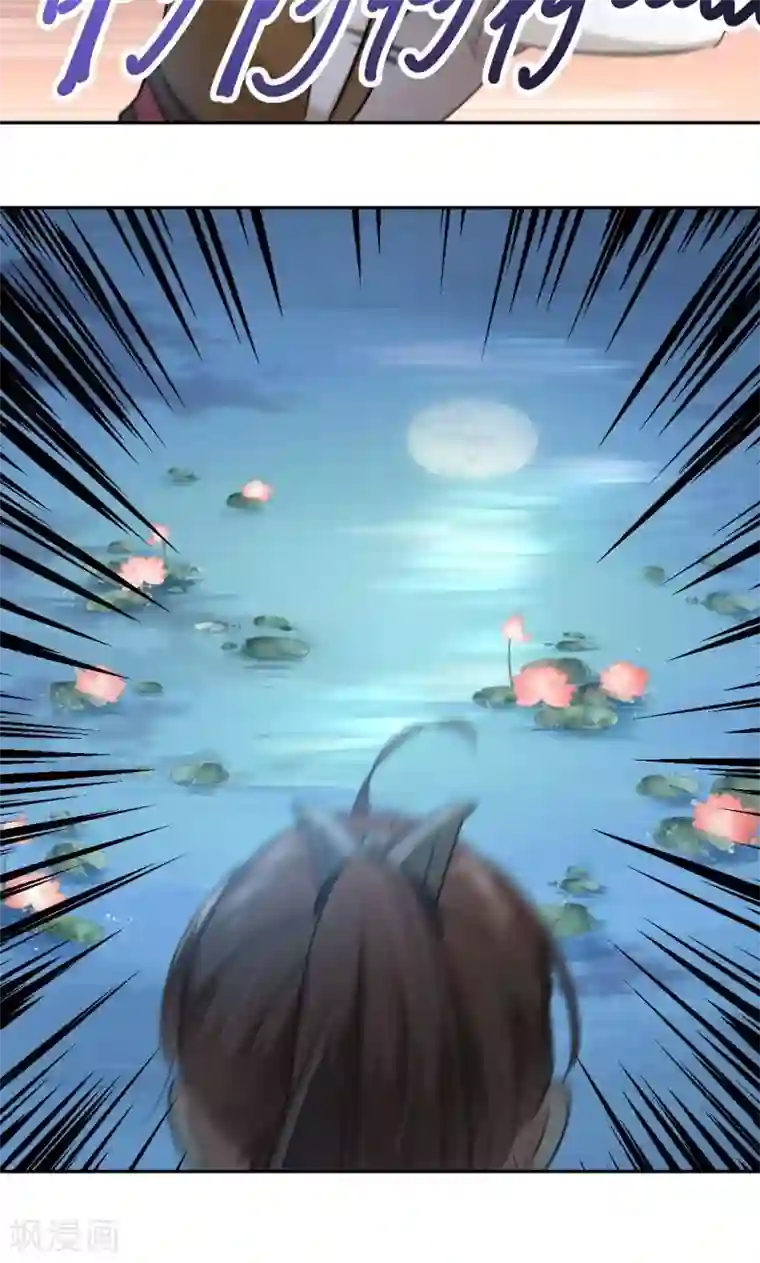 王爷你好帅第20话 不会轻功