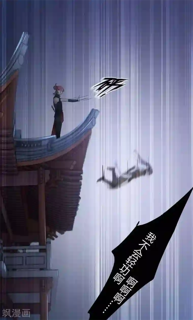 王爷你好帅第20话 不会轻功