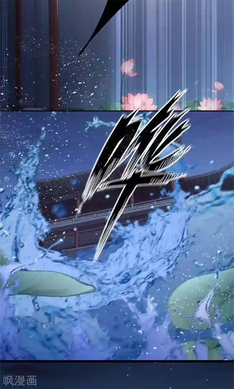 王爷你好帅第20话 不会轻功