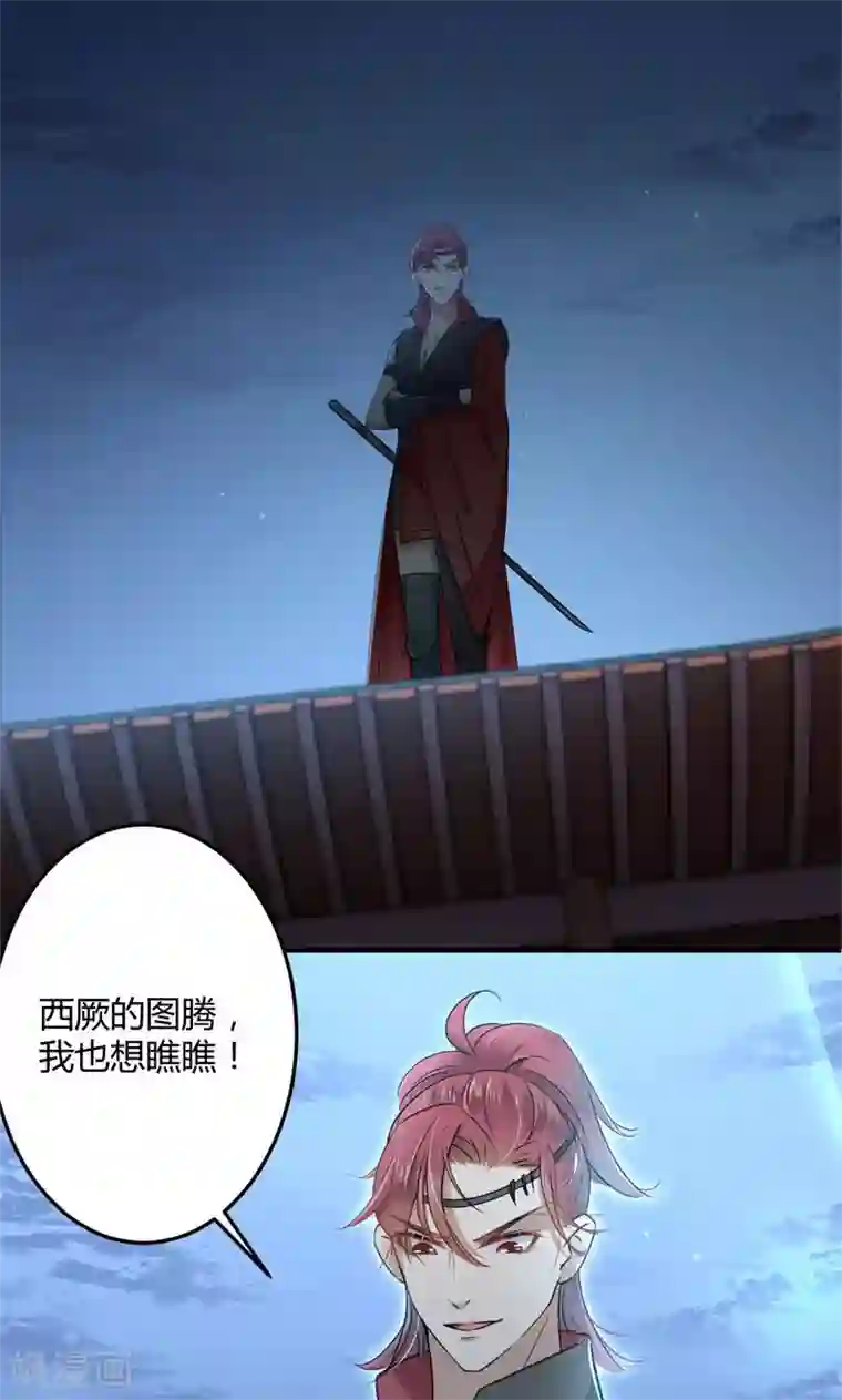 王爷你好帅第20话 不会轻功