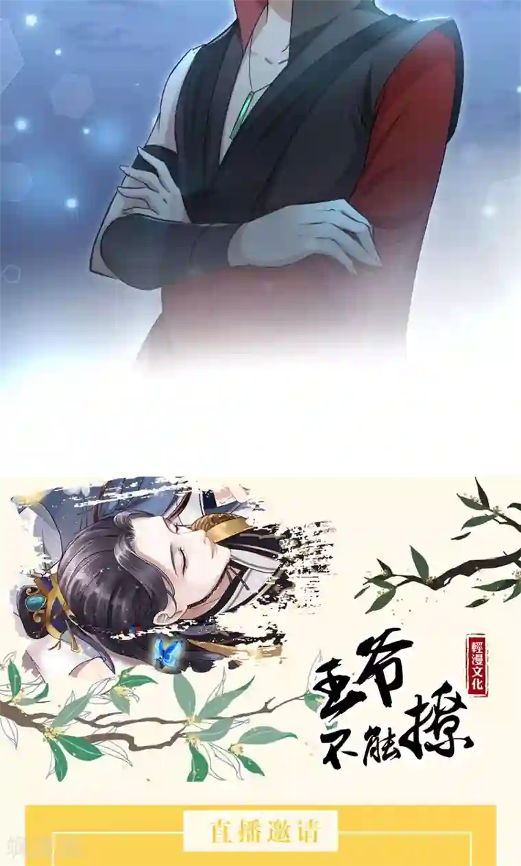 王爷你好帅第20话 不会轻功