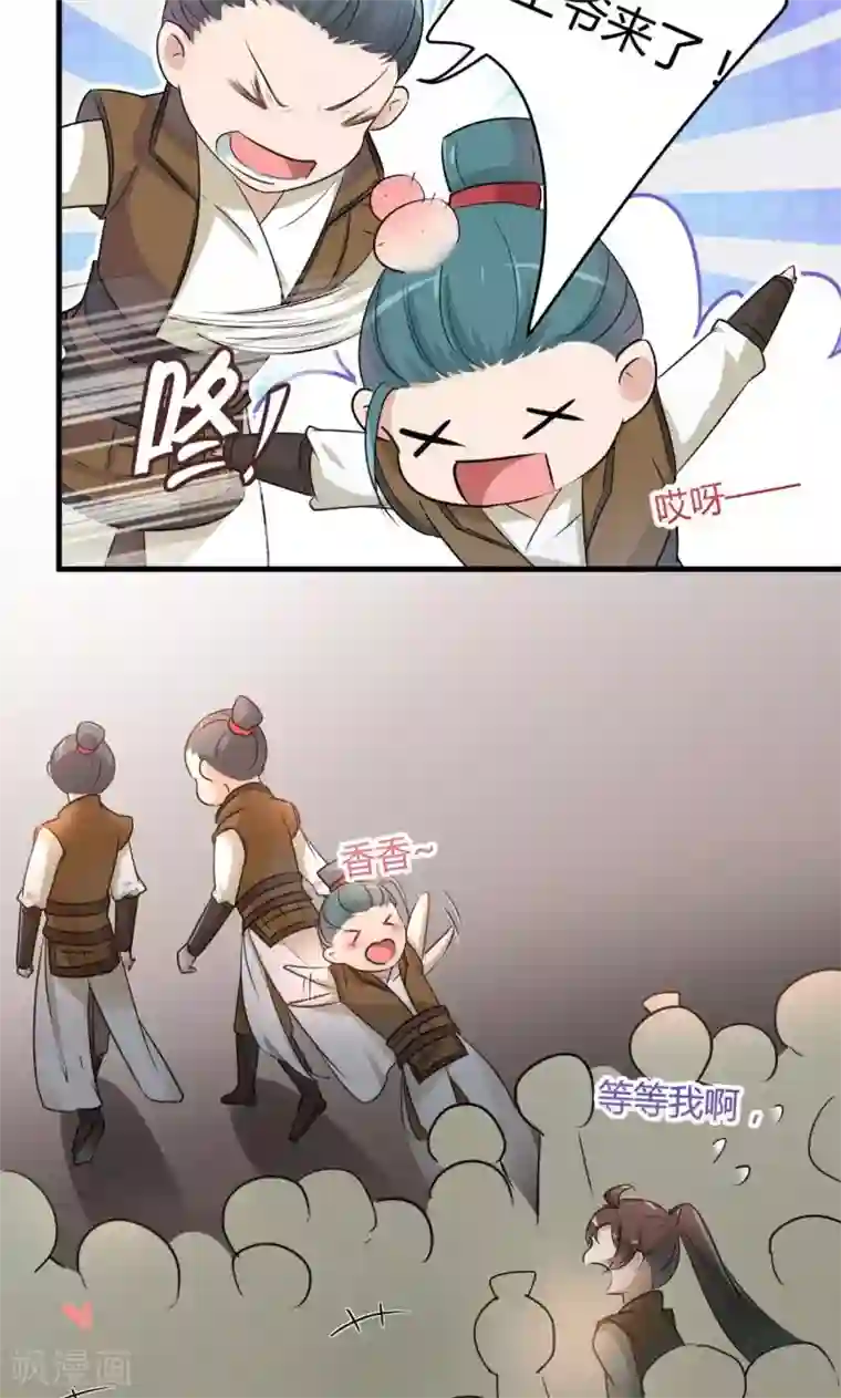 王爷你好帅第20话 不会轻功