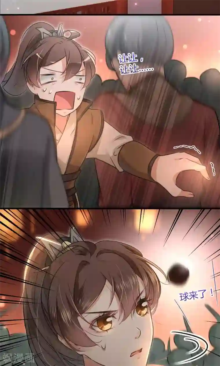 王爷你好帅第20话 不会轻功