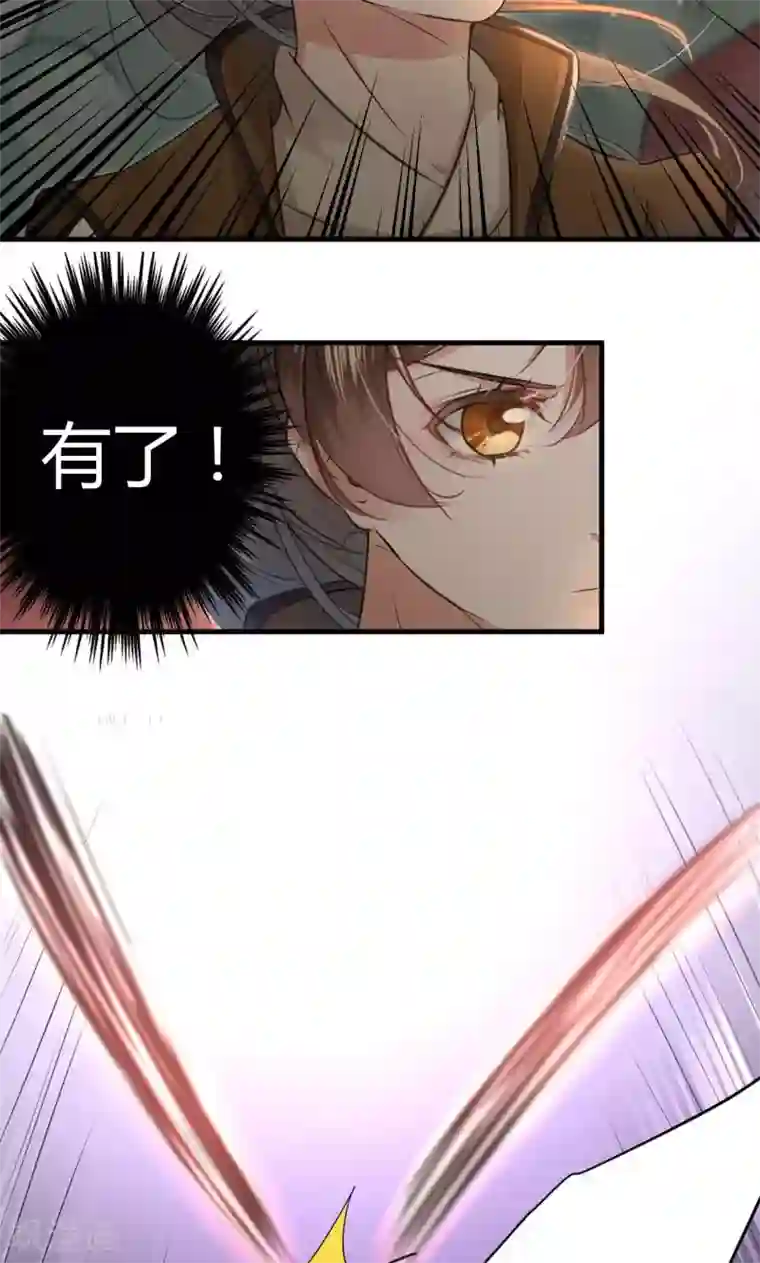 王爷你好帅第20话 不会轻功