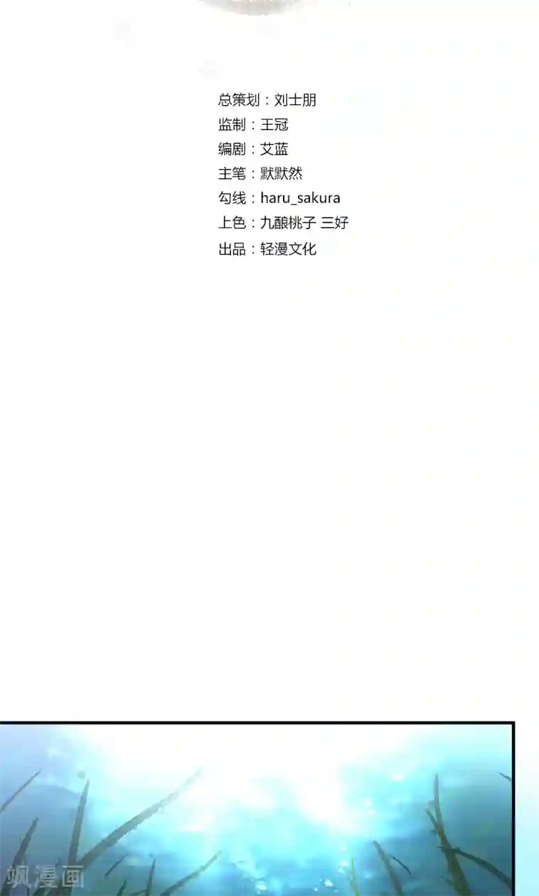 王爷你好帅第21话 湖底的秘密