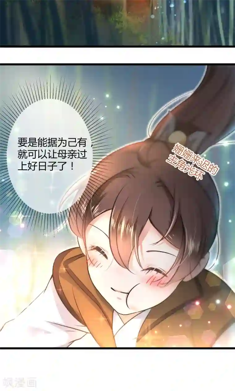 王爷你好帅第21话 湖底的秘密