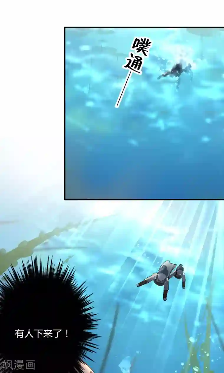 王爷你好帅第21话 湖底的秘密