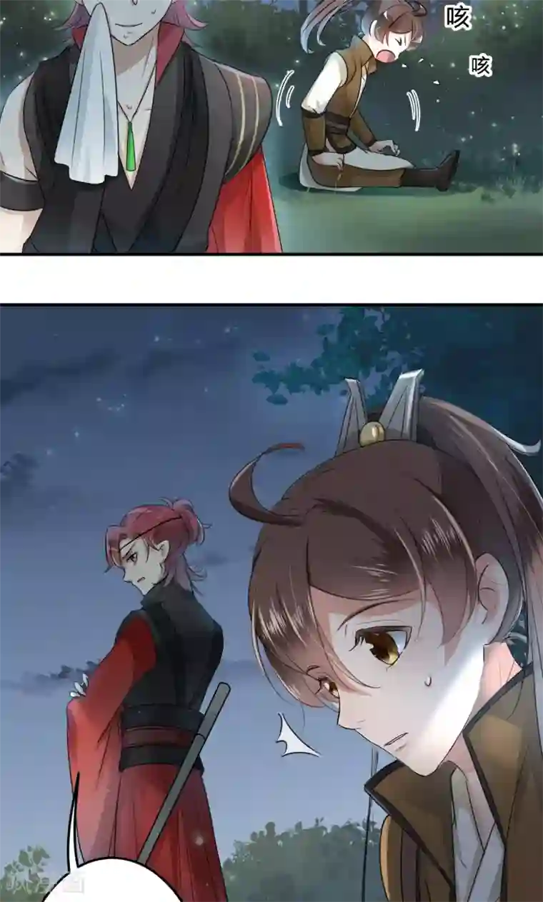 王爷你好帅第21话 湖底的秘密