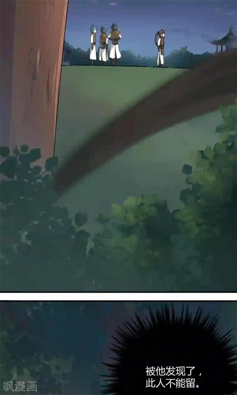 王爷你好帅第21话 湖底的秘密