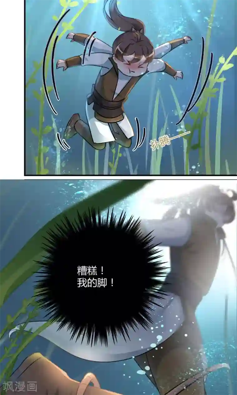 王爷你好帅第21话 湖底的秘密