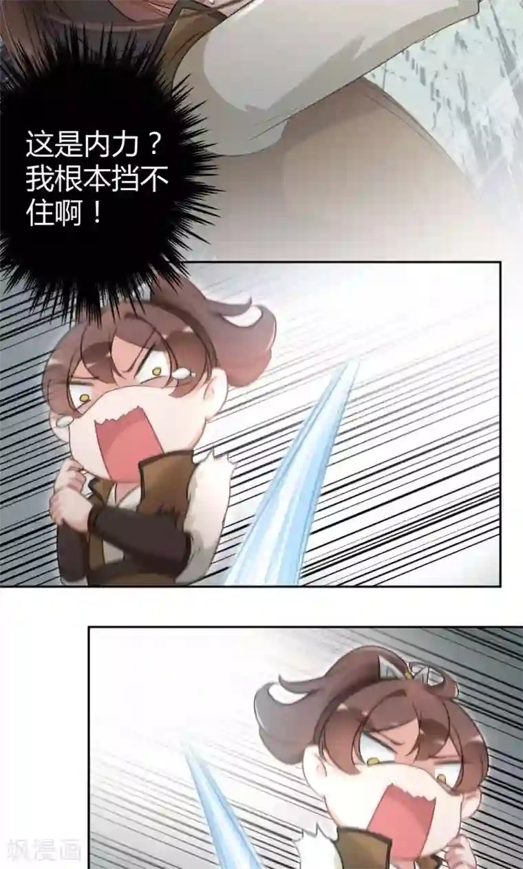 王爷你好帅第23话 刺杀