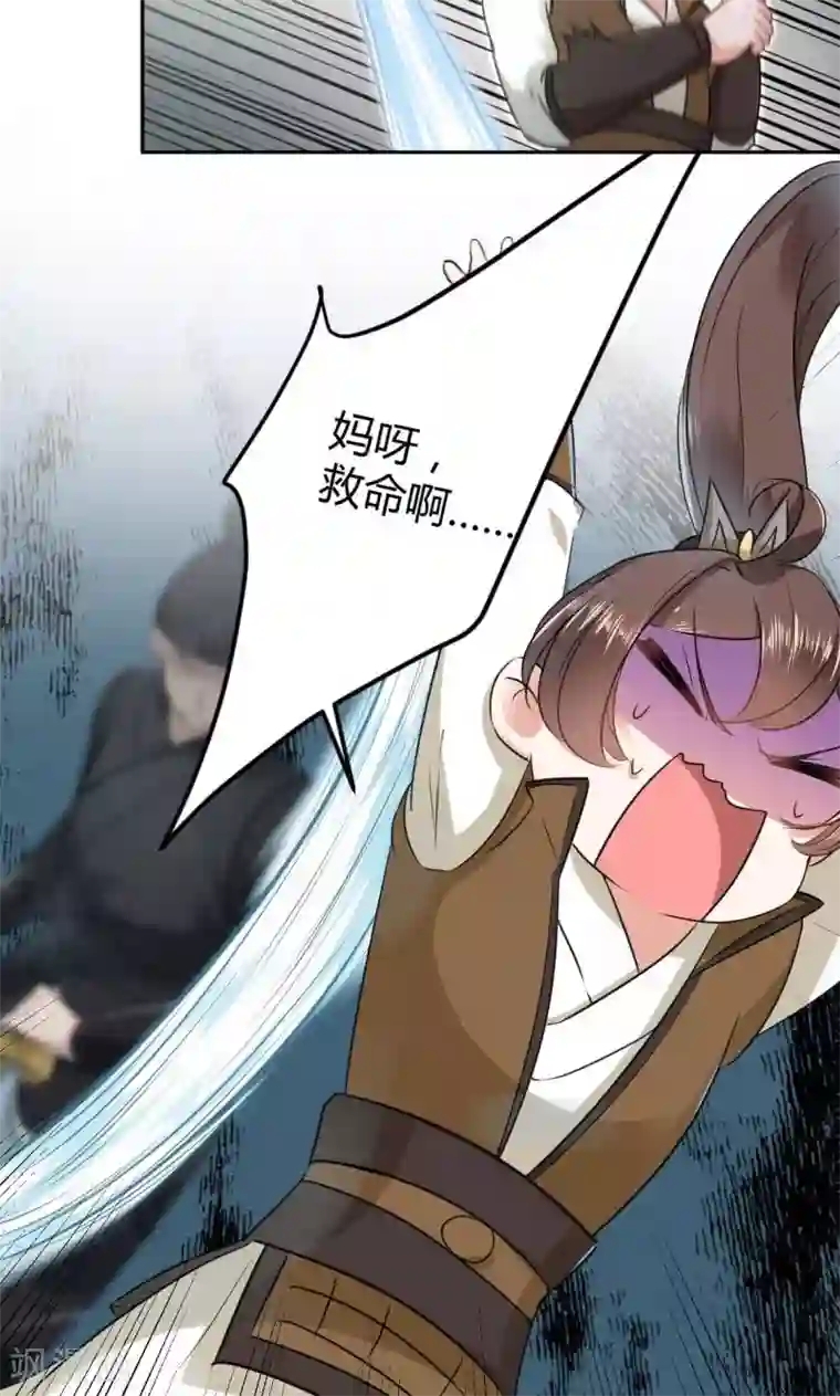 王爷你好帅第23话 刺杀