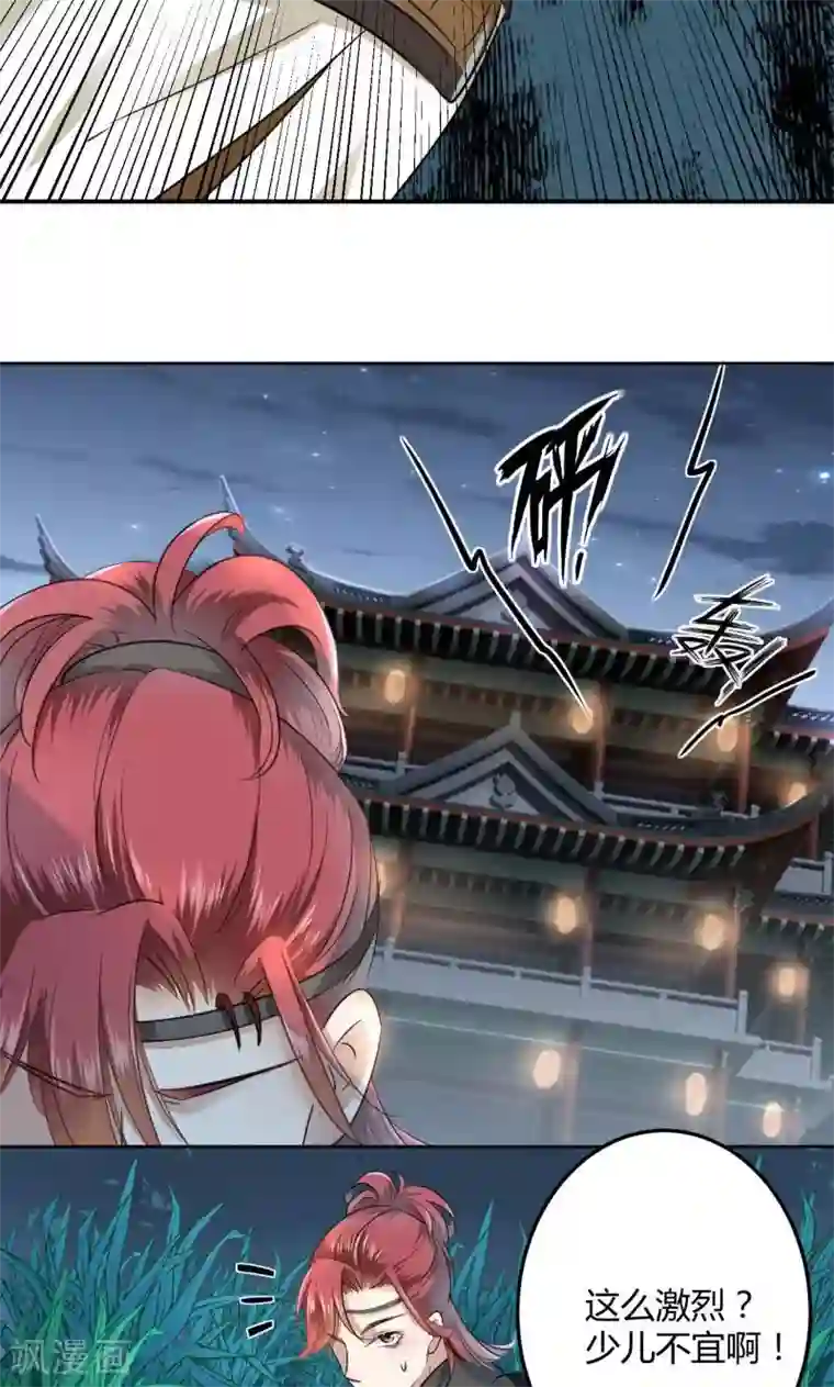 王爷你好帅第23话 刺杀