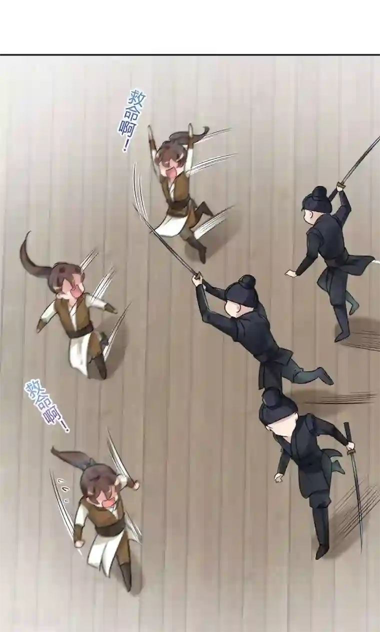 王爷你好帅第23话 刺杀