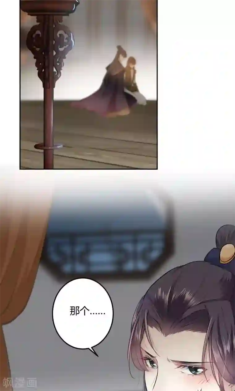 王爷你好帅第23话 刺杀