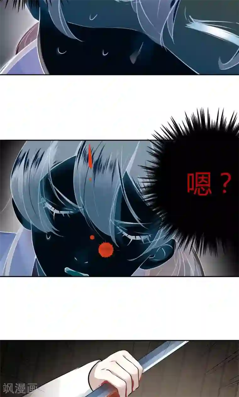 王爷你好帅第23话 刺杀