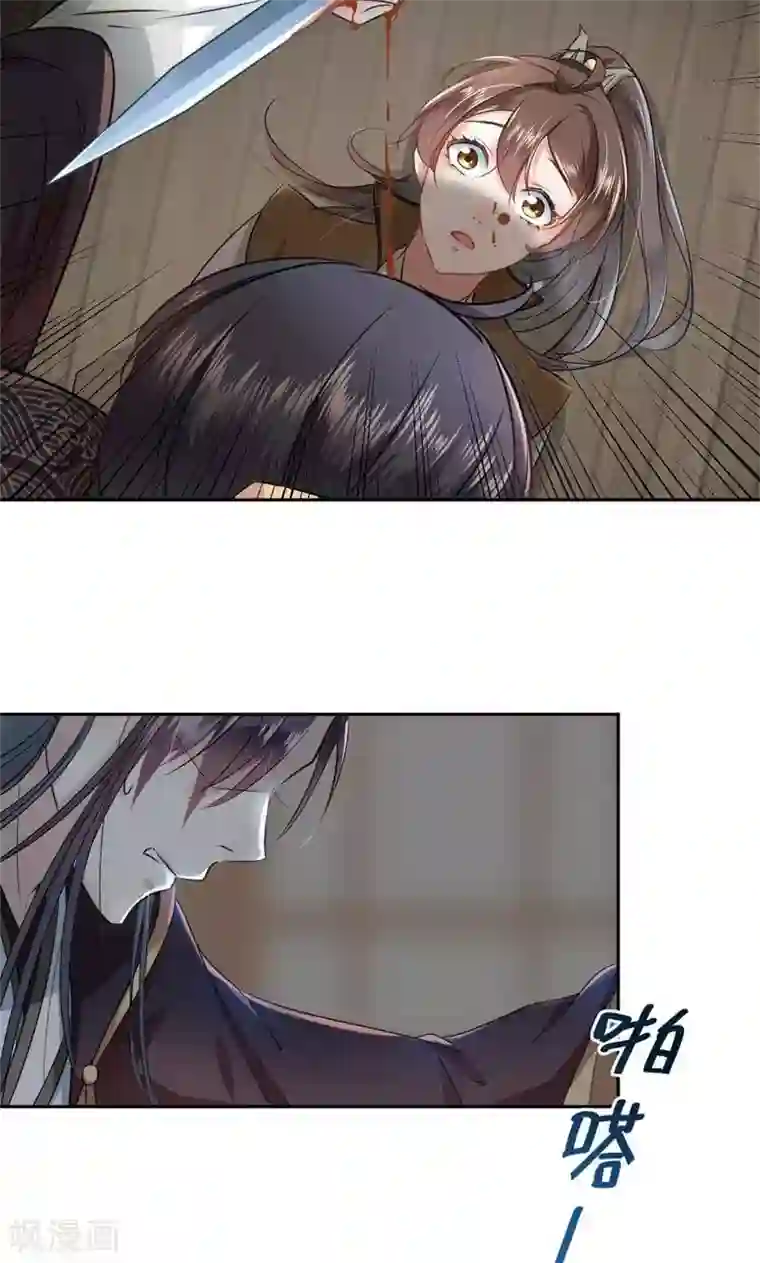 王爷你好帅第23话 刺杀