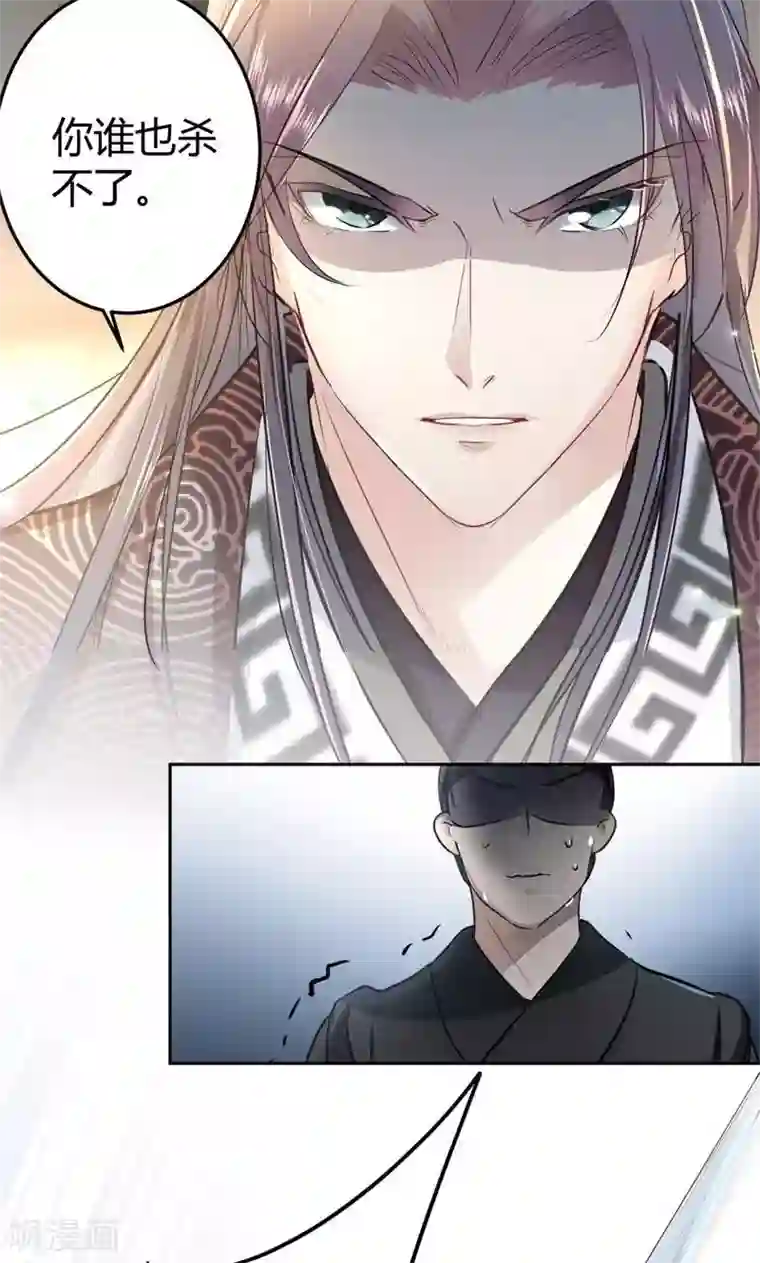 王爷你好帅第23话 刺杀